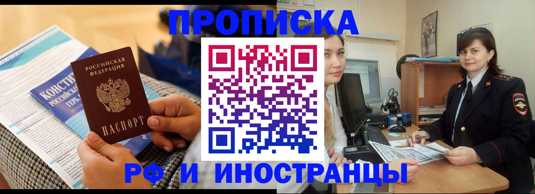 прописка поиск в Болотном